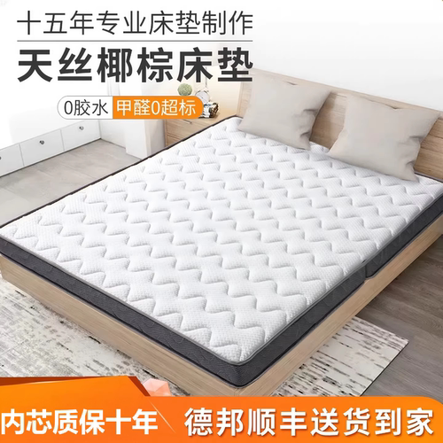 天丝面料长棕丝椰棕顺丰闪电发货