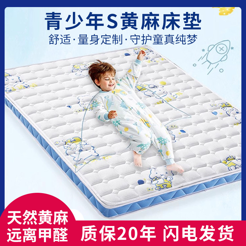 S型黄麻儿童床垫棕垫高低床上下铺专用青少年天然椰棕可定制尺寸,住宅家具,椰棕床垫,淘宝优惠券,粉丝福利购,淘宝优惠卷