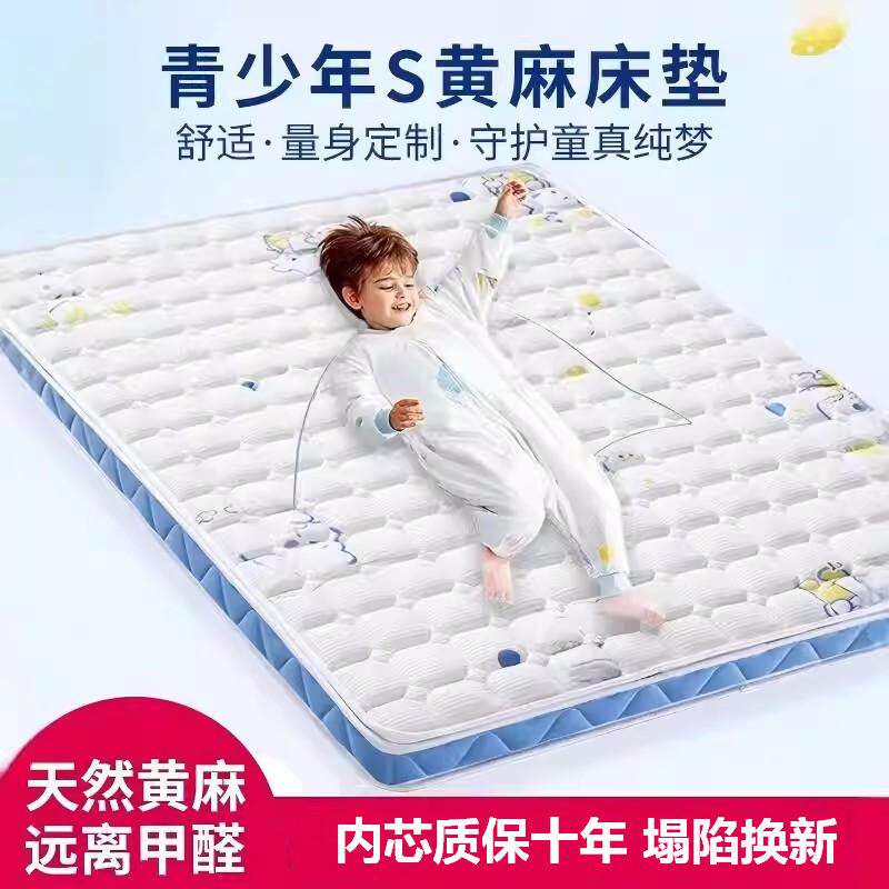 S型黄麻儿童床垫棕垫高低床上下铺专用青少年天然椰棕可定制尺寸