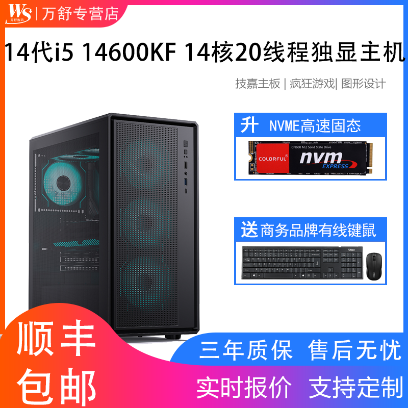 14i5 14600KFϷdiyRTX5060/RTX5060tiԼRTX4060ͼֱ 2960.1Ԫ