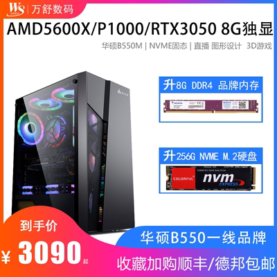华硕RTX3050P10008G独显