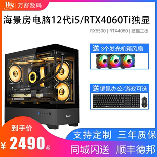 RTX4060ti 电脑主机DIY电脑 12400F 12400 RX6500TX 海景房台式 独显RTX4060游戏主机吃鸡直播台式 主机i5