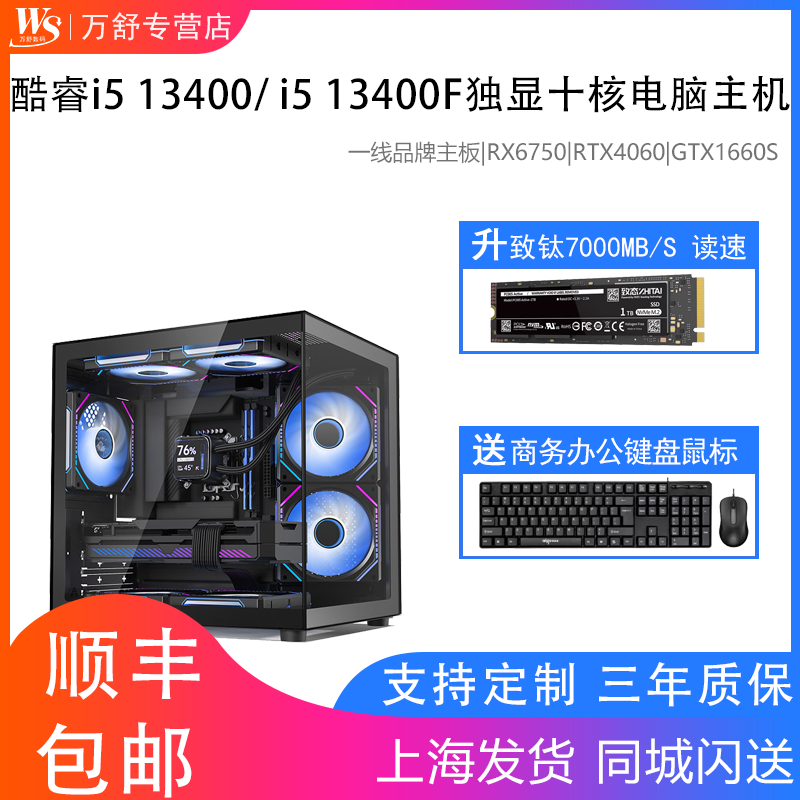 技嘉i513400RTX4060独显技嘉