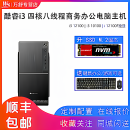 机华硕技嘉微星办公迷你电脑主机游戏整机DIY组装 12100F独显台式 机兼容机全套 12100全新i3四核主机i3 酷睿i3