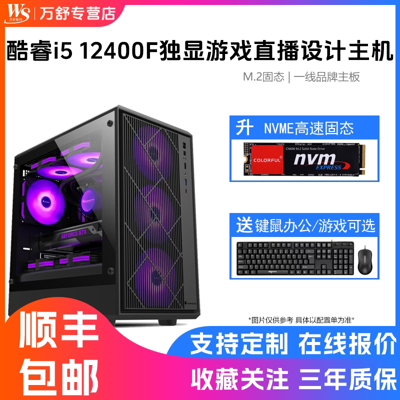 海景房主机12代i5独立显卡主机