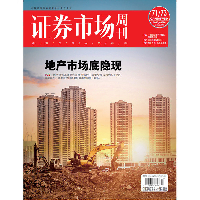 [periodical Direct selling <Stock market Weekly  2022 First 71 , 73 Period September 16 Japanese publishingin the Books/Magazine/Newspaper , Subscriptions , Subscriptions , Finance and Subscriptions  category - from Buy2taobao.com to provide professional Taobao agent buy service