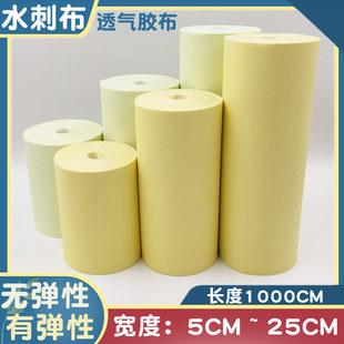 医用无纺布胶带黄胶布透气固定膏药高粘度弹性胶带敷贴自裁敷药贴