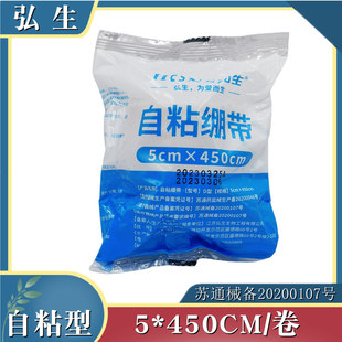 医用自粘绷带学生写字缠手指护指套保护防磨防茧自粘护手胶带自粘