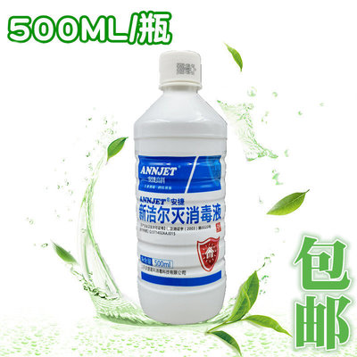 安捷新洁尔灭消毒液500ml