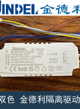 金德利三色led灯恒流驱动电源双色镇流器隔离变压器分段控制器DIY