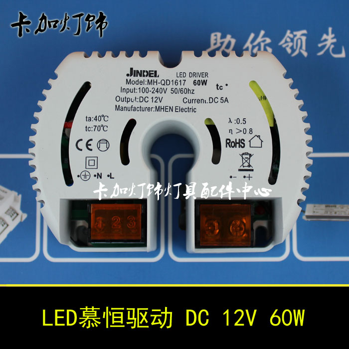 MHEN慕恒JINDEL 12V LED DRIVER驱动电源开关控制器12W20W40W 60W