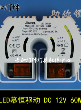 LED灯恒压驱动电源吸顶灯灯泡灯条集成吊顶镇流器金德利DC12V24V