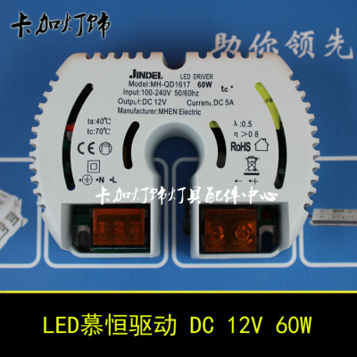LED灯恒压驱动电源吸顶灯灯泡灯条集成吊顶镇流器金德利DC12V24V