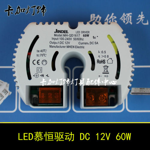 LED灯恒压驱动电源吸顶灯灯泡灯条集成吊顶镇流器金德利DC12V24V