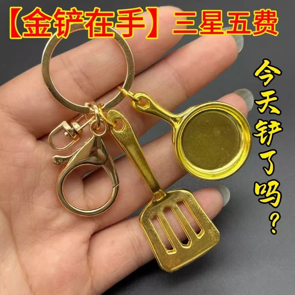 lol周边云顶之弈金铲铲之战可爱包包挂件吊坠生日金属钥匙扣礼品