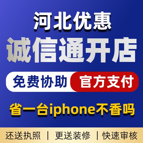 1688阿里开店诚信通优惠