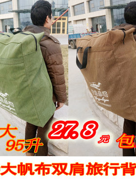 背包收纳袋旅行包双肩包特大帆布