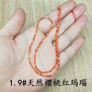 2厘天然樱桃红混色深浅玛瑙珠40厘米半成品散珠圆珠diy项链手工