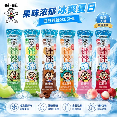 【官方正品】旺旺锉锉冰爆力85ml蜜桃荔枝玫珑蜜瓜旺仔碎碎吸吸冰