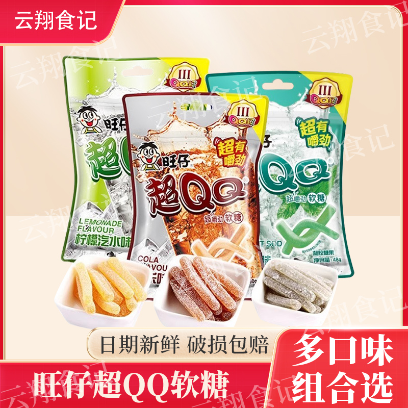 酸味柠檬苏打汽水条状软糖超QQ