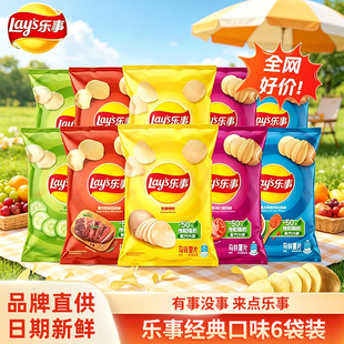 乐事薯片70克超大包整箱批发混合原味零食大礼包小吃休闲食品膨化