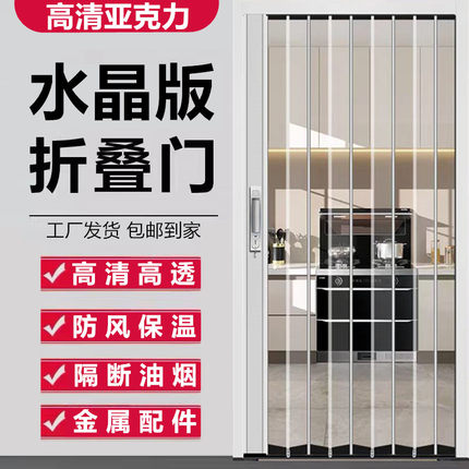 亚克力透明水晶板厨房通燃气卫生间折叠推拉隐形隔断伸缩简易移门