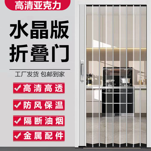 铝合金亚克力推拉折叠门