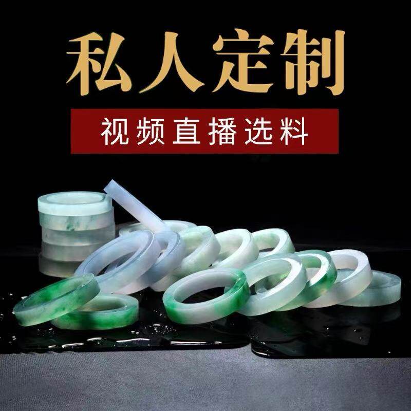 天然翡翠A货毛坯定制原石毛坯冰种正阳绿漫社半明料玉石手镯定制