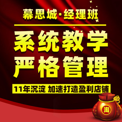 幕思城报名专属链接【24年经理班82期83期专属】幸运的火星