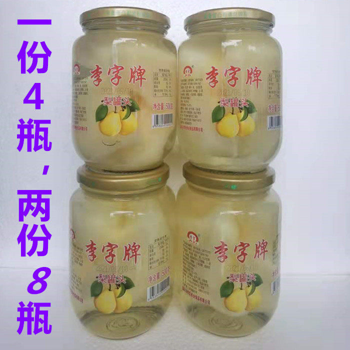 李字牌梨罐头500克*4瓶22年6月份水果梨子水玻璃瓶罐头梨破损包赔