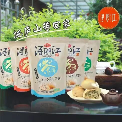 浔阳江江西特产零食小吃九江茶饼庐山传统糕点美食点心200克包邮