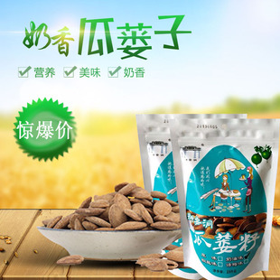 江西彭泽神安洞瓜蒌子原味瓜子非吊瓜子坚果办公室零食家庭装 255g