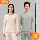 精致全棉套装 宜而爽男士 保暖内衣秋冬中厚纯棉中老年女士秋衣秋裤
