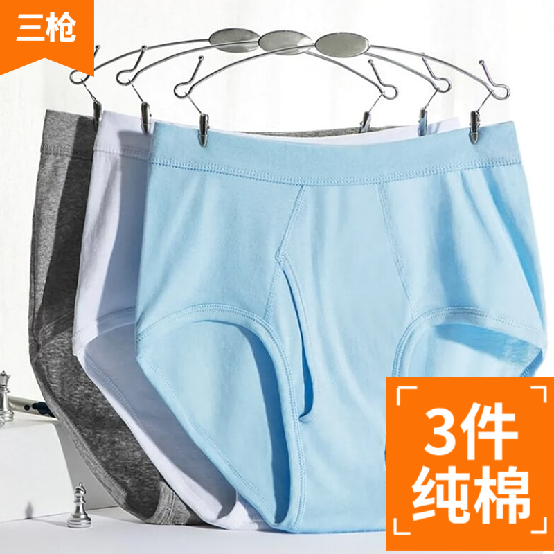 三枪纯棉内裤男士宽松高腰三角裤