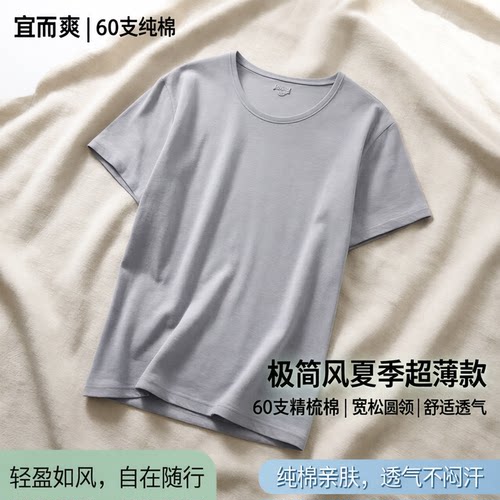 宜而爽高支纯棉男士短袖t恤背心