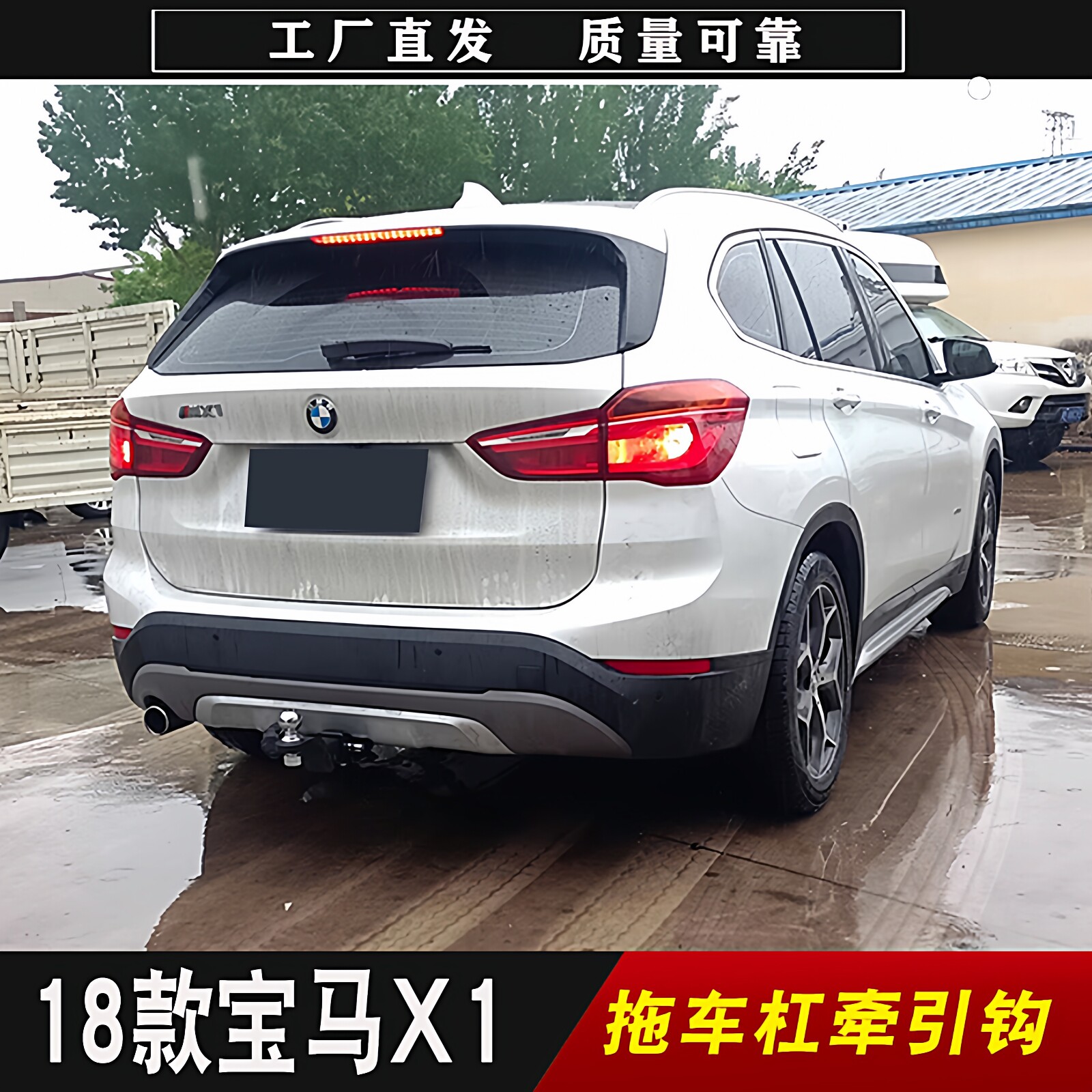 适用于宝马X1拖车方口杠防追尾改装后杠露营拖挂牵引杆房车通用件