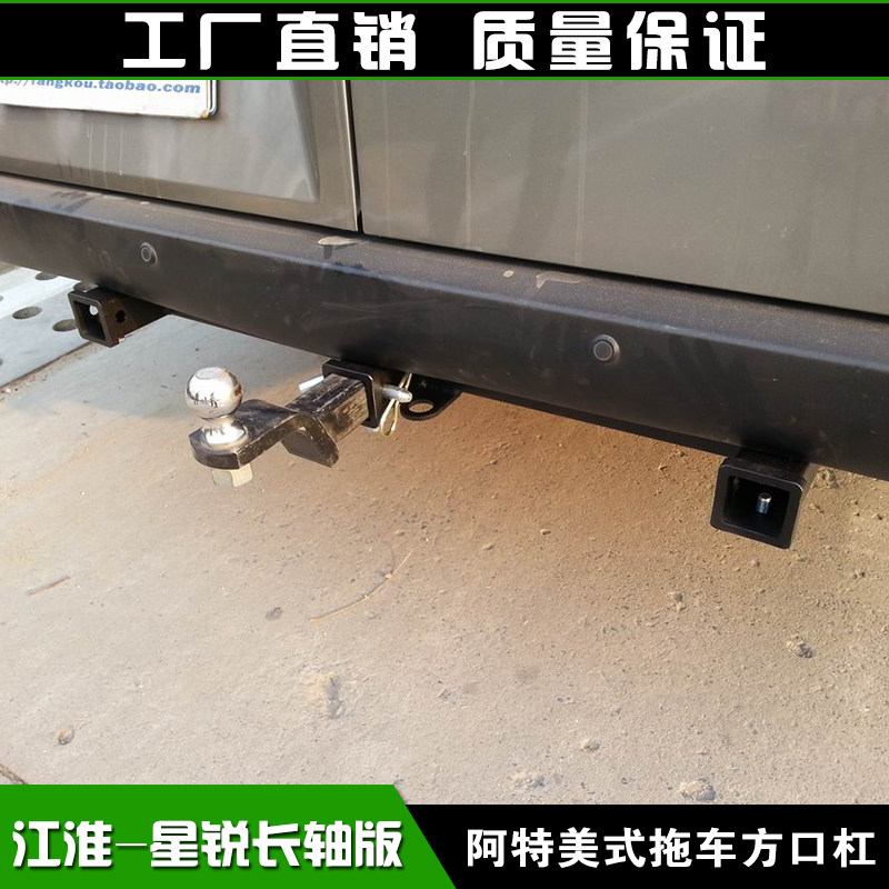 适用于江淮星锐长轴版拖车方口杠房车牵引拖车钩救援拖拽臂防追尾