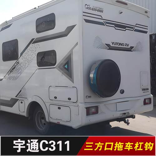 适用于宇通房车C311拖车方口杠拖挂牵引房车防追尾后防撞杠流氓钩
