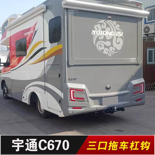 C670方口牵引钩后保险杠拖车杠