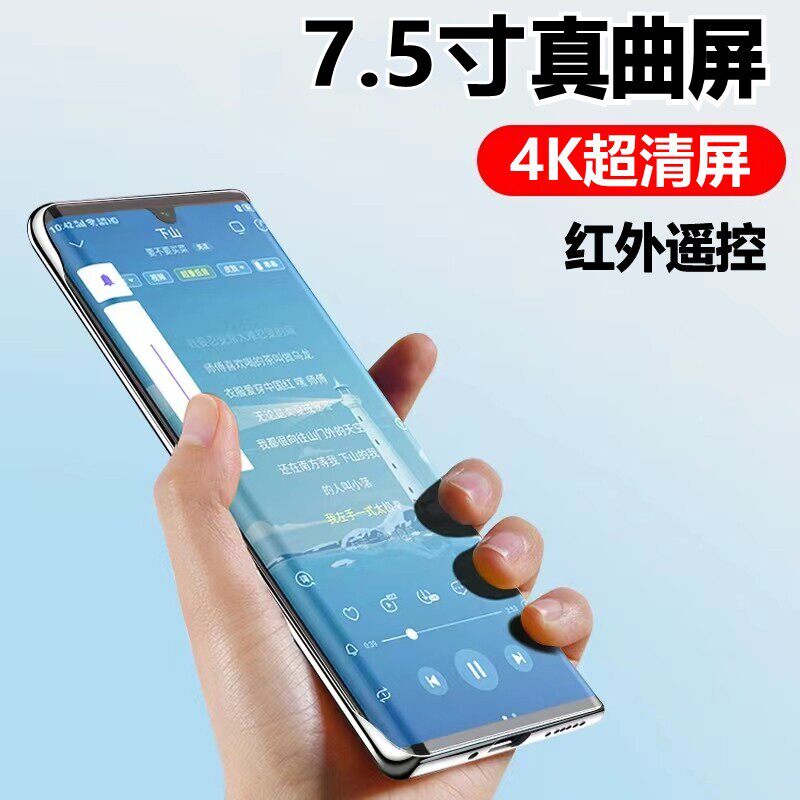 7.5寸曲屏新款超薄曲屏大内存全网通超长待机千元游戏大屏智能