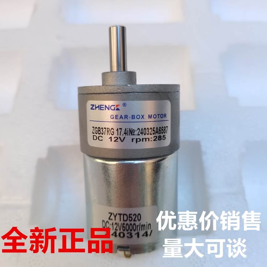 ZGB37RG减速电机直流分钟12V