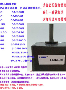 60JB10G 60JB***G0832  联宜 6W 减速箱  减速机 齿轮箱 变速箱