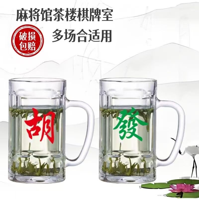 泡茶杯麻将馆专用大容量耐高温加玻璃杯