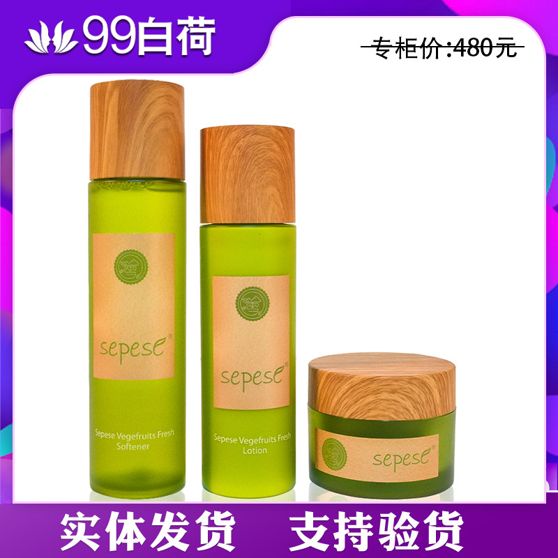 新生活化妆品专柜正品青果菜新粹护肤套装水乳霜精华套盒官方旗舰