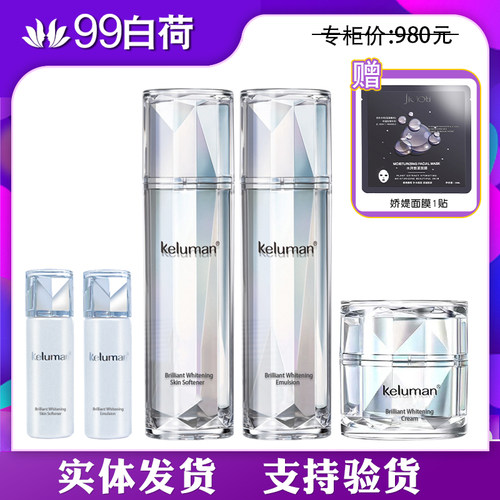 珂露曼晶钻珍珠套盒【专柜正品】