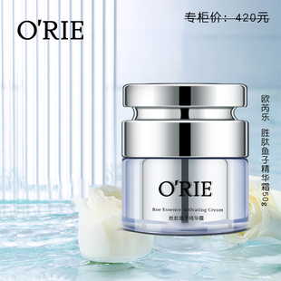 欧芮乐化妆品专柜正品胜肽鱼子精华霜50g面霜欧芮乐鱼子霜