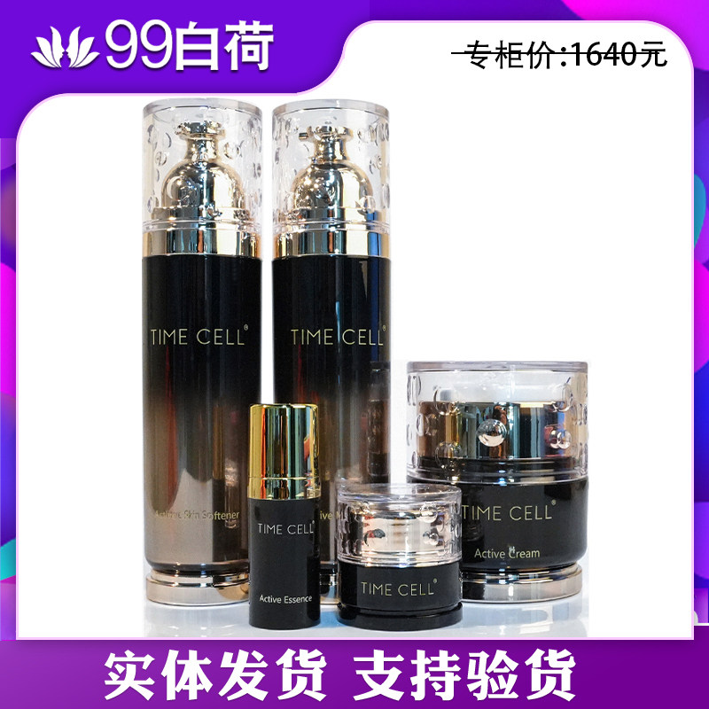 新生活化妆品专柜正品溯妍时光赋活水乳霜套盒溯妍套装官方旗舰店