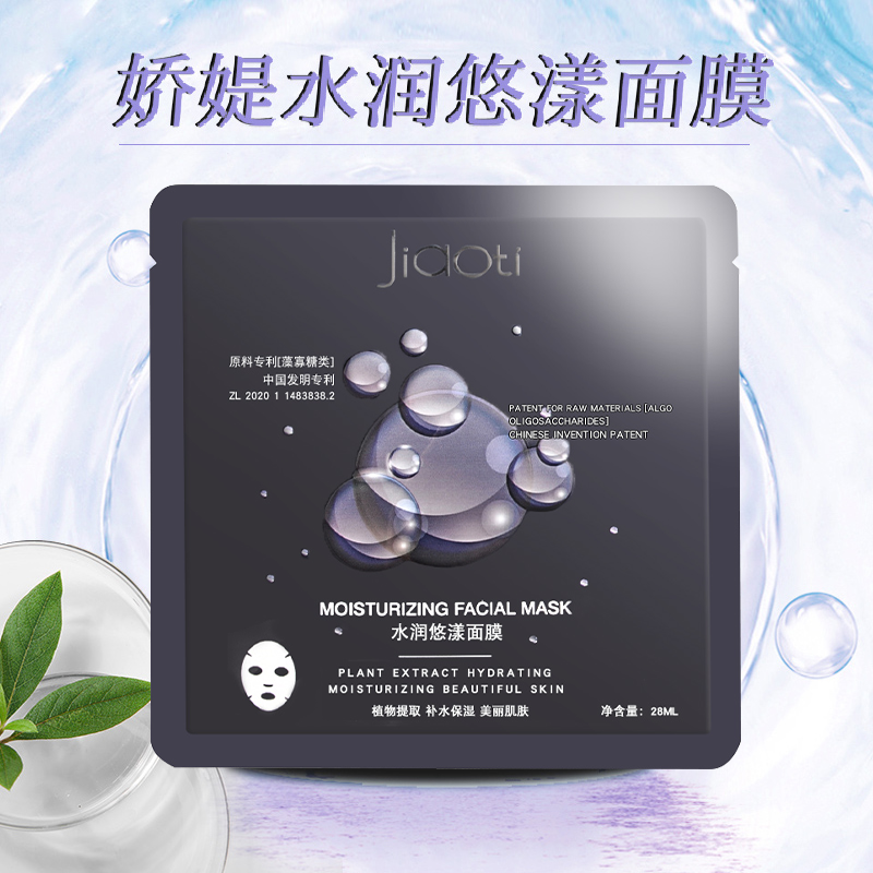 jiaoti娇媞水润悠漾面膜28ml面膜贴