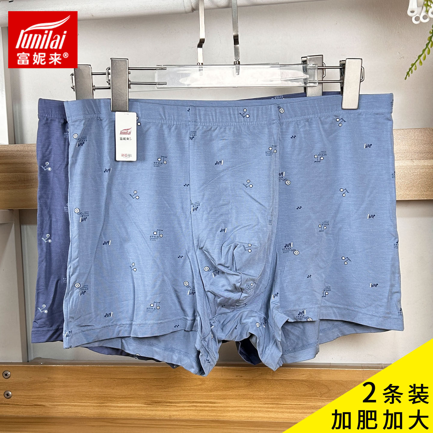 富妮来男士内裤大码胖人宽松肥佬