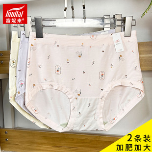 2条价富妮来内裤 女莫代尔高腰舒适弹力加肥加大胖人200斤宽松大码